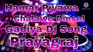 Hamar Piyawa Chalawe Diesel Gadiya Dj Song [upl. by Ainud]